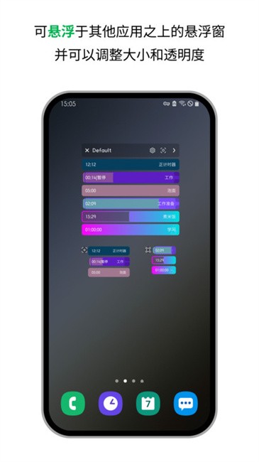 计时器倒计时app 计时器倒计时app