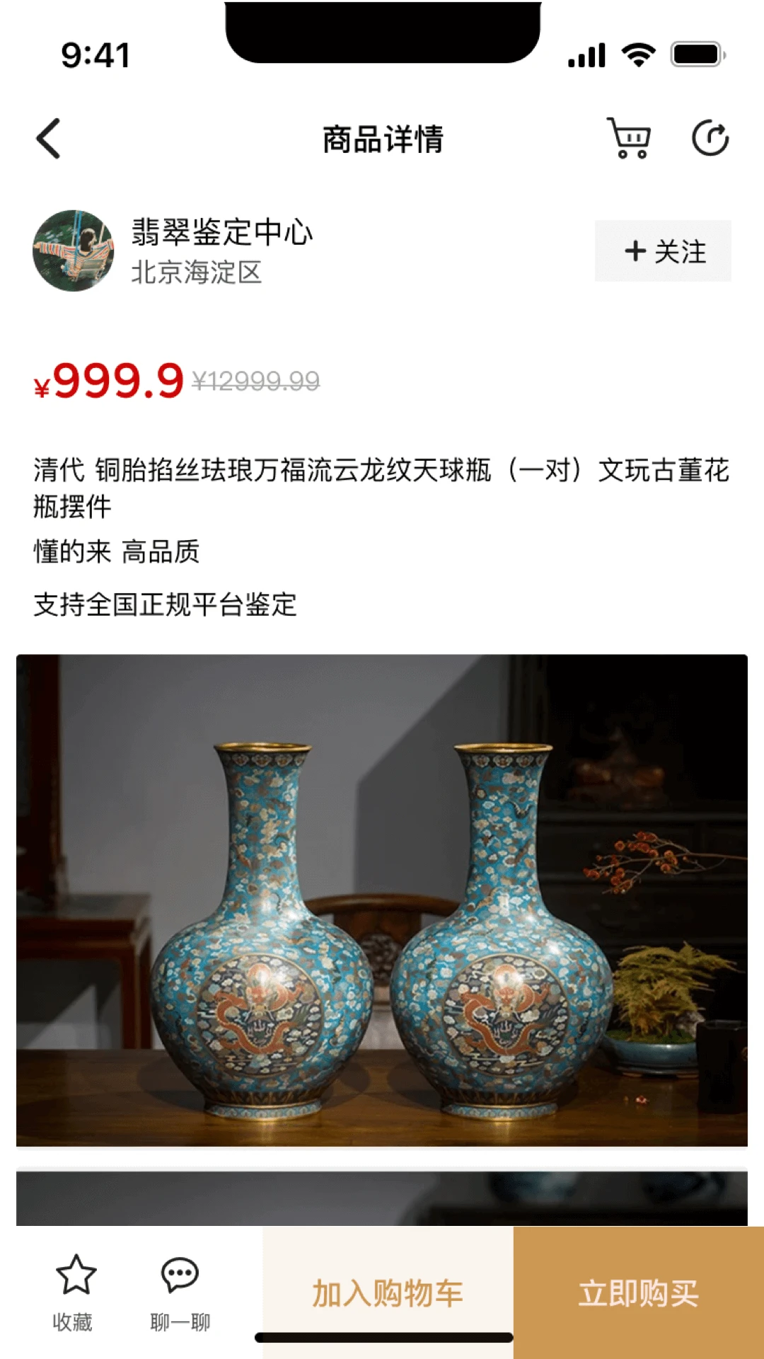 拾芳雅轩
