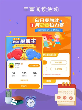 向日葵阅读-中英文绘本阅读