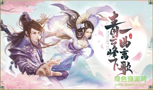 仙道独尊