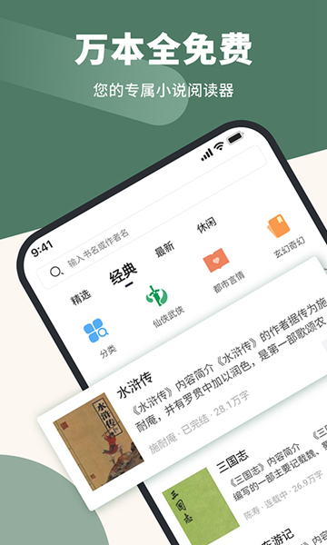藏书阁 安卓版v1.6.2