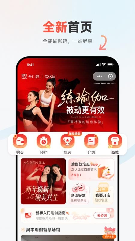 奥本运动