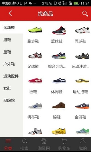 淘鞋网 淘鞋网