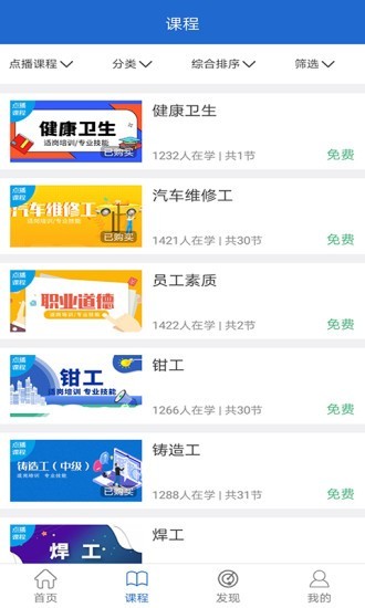 华文网校