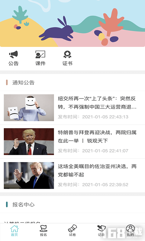 维考