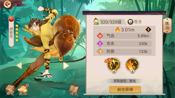 楚留香传奇群侠录 安卓版1.18.23