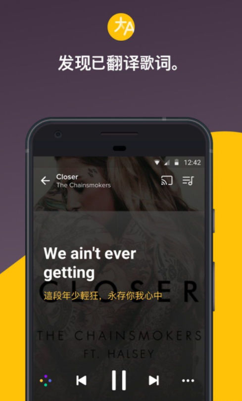 Musixmatch高级版