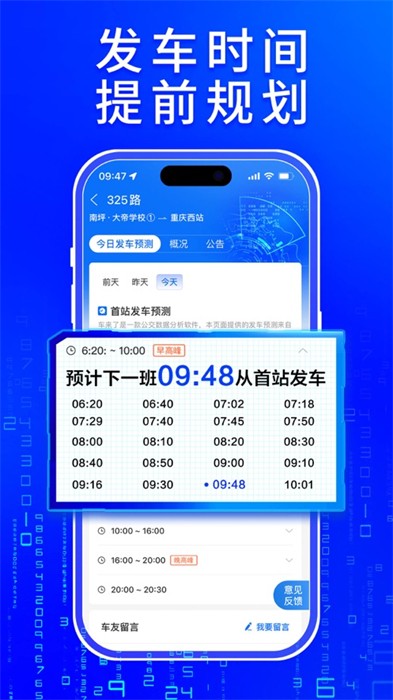 车来了苹果手机版