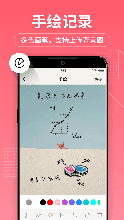 备忘录记事本 备忘录记事本