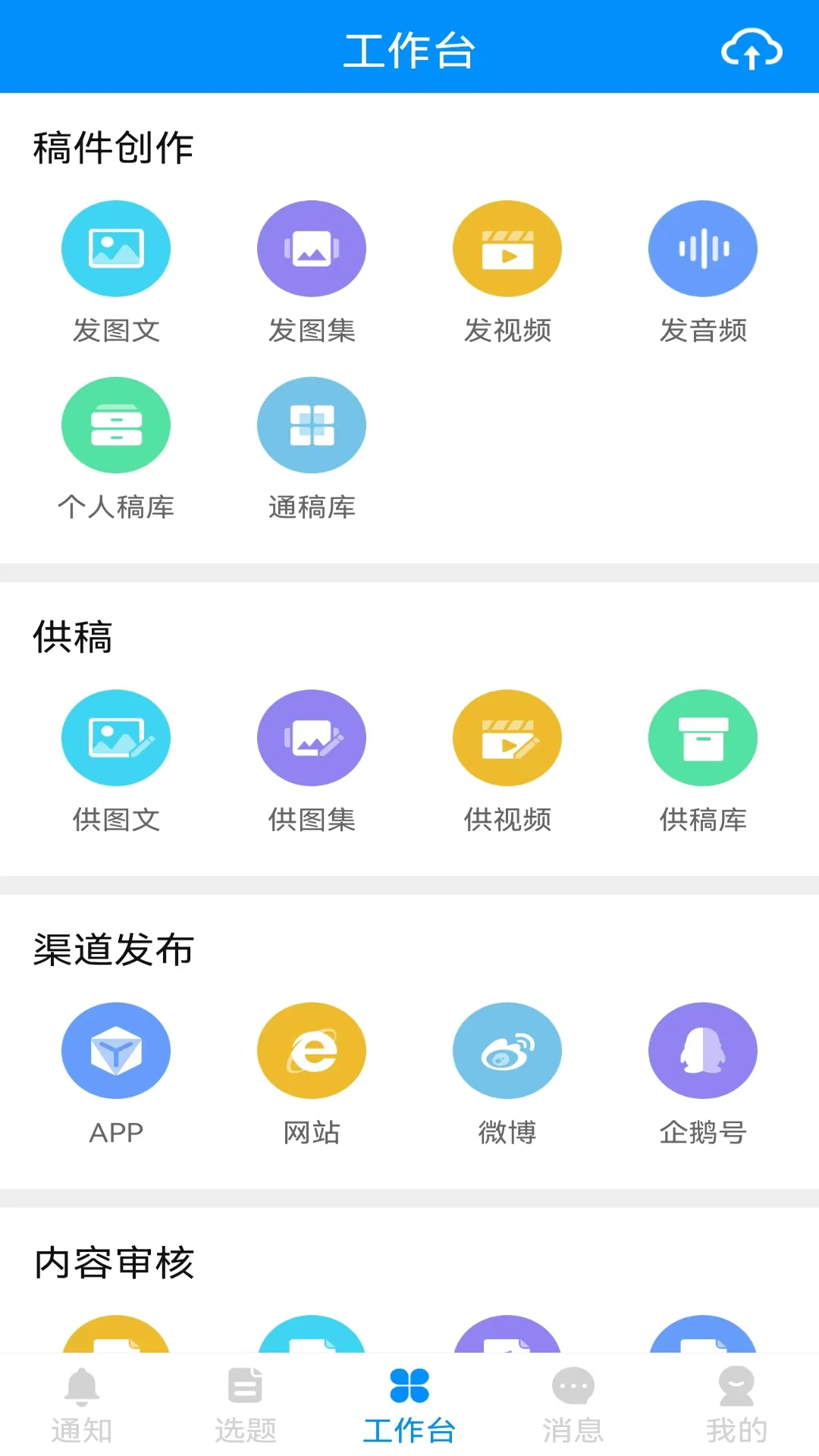 黄河一线