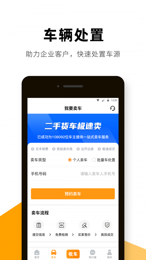 狮桥二手车