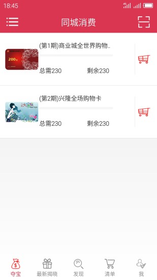 爱夺宝 爱夺宝