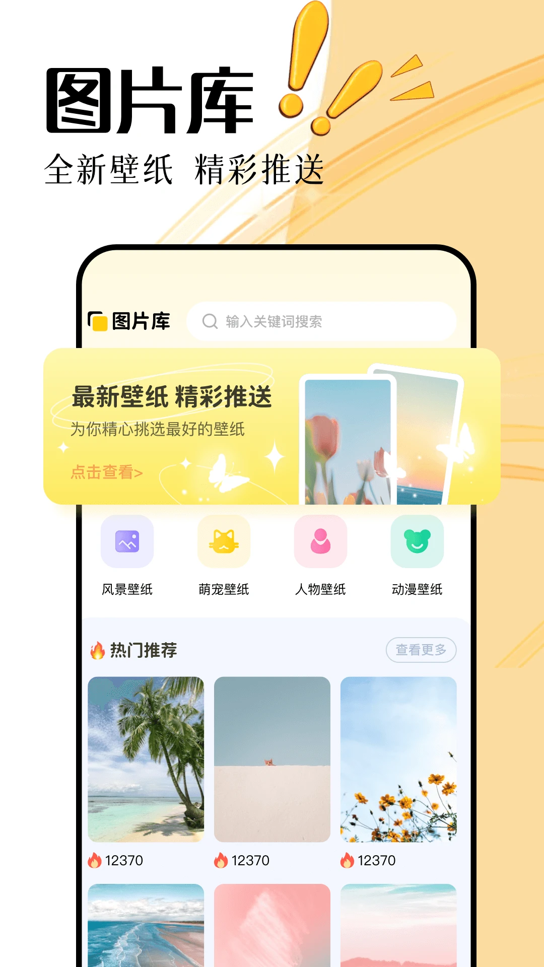 一耽壁纸
