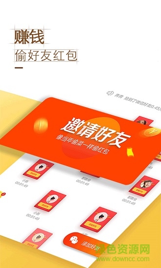 红包头条
