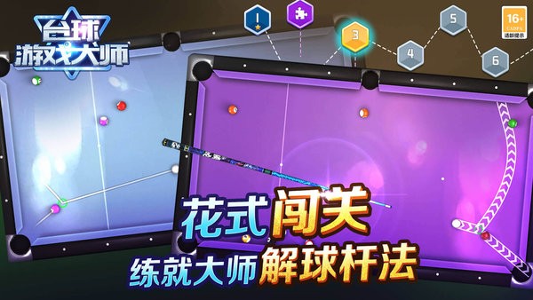PocketPool(口袋台球游戏下载) PocketPool(口袋台球游戏下载)