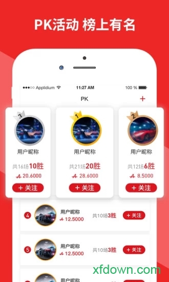 爱柏