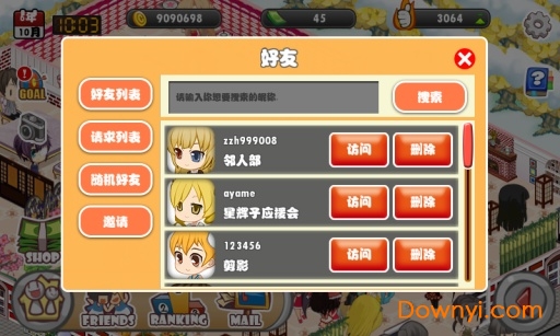 萌娘餐厅圣诞内购修改版