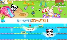 宝宝幼儿园 宝宝幼儿园