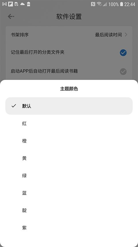 Readingo(阅读器软件) v1.43.1 安卓版 Readingo(阅读器软件) v1.43.1 安卓版