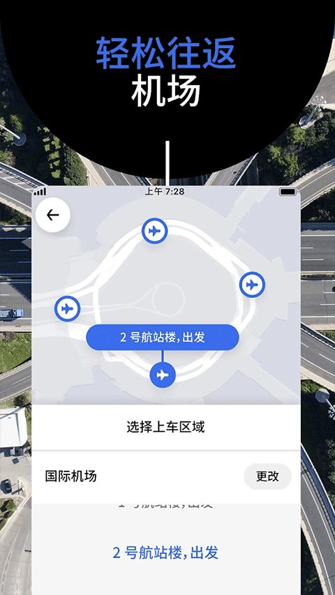 Uber优步(打车软件) v4.618.10001 安卓版