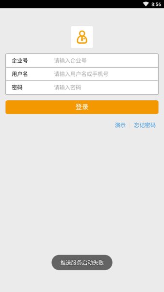 新中大mi8云项目管理软件