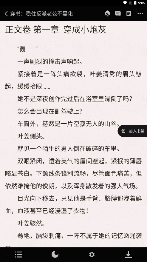  樱桃小说 