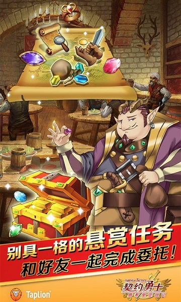 契约勇士 契约勇士
