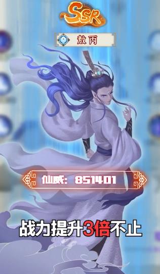 仙道缥缈