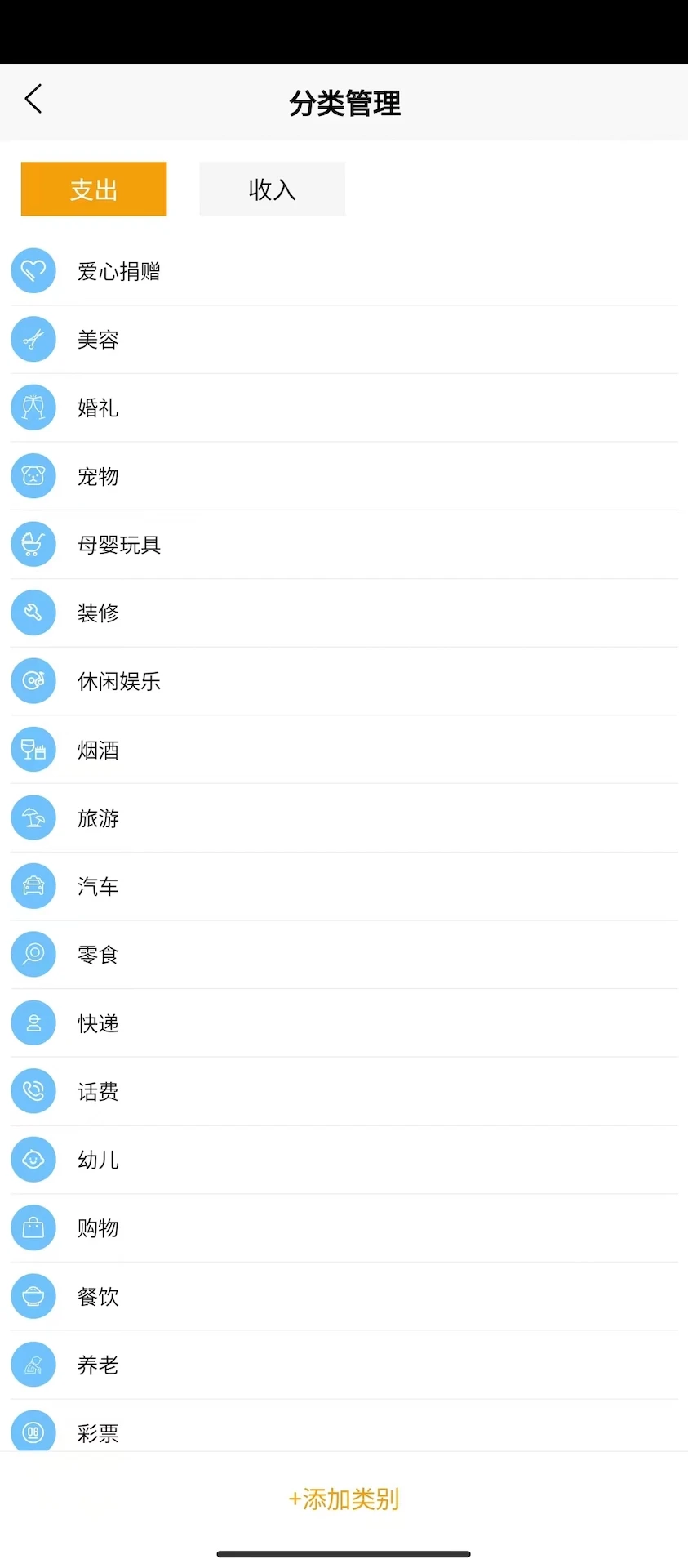 安昊记账 安昊记账