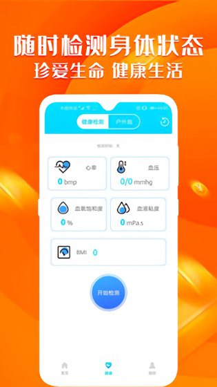 走路赚运动宝 走路赚运动宝