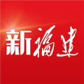 福建日报电子版 安卓版v8.0.0