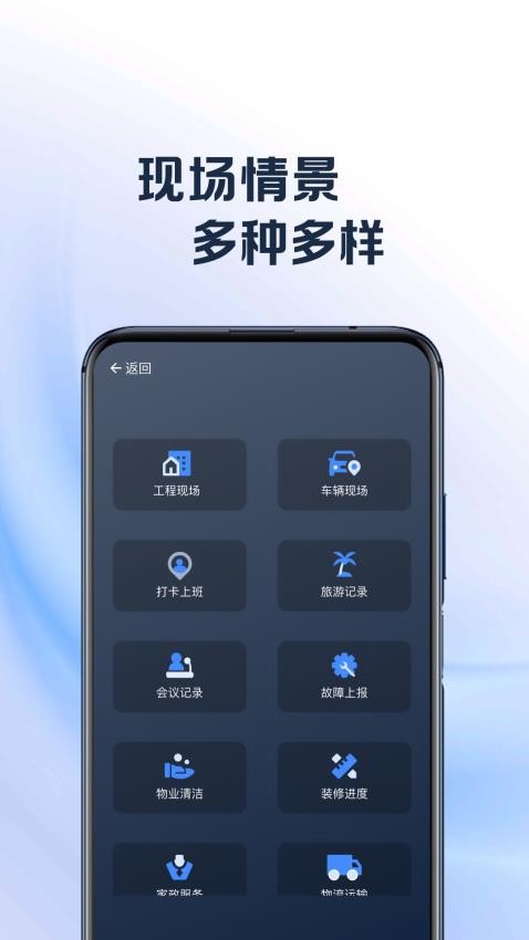 现场拍照水印相机
