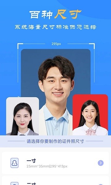 拍证件