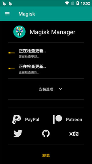 Magisk资源分享
