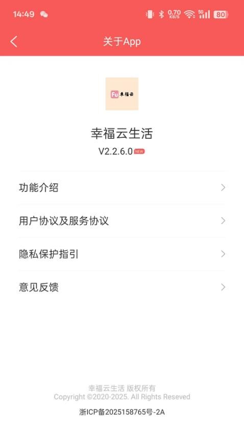 幸福云生活