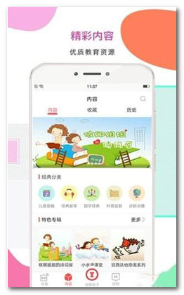 智伴 安卓版v3.5.0