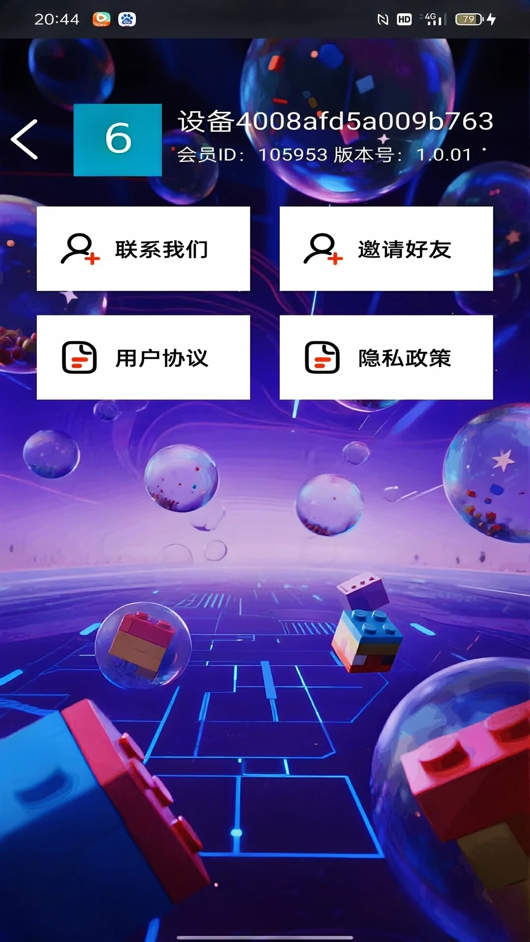 积木堆堆