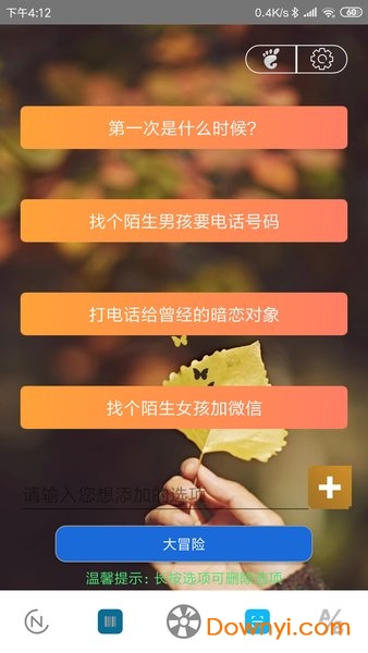 酒吧轮盘 酒吧轮盘
