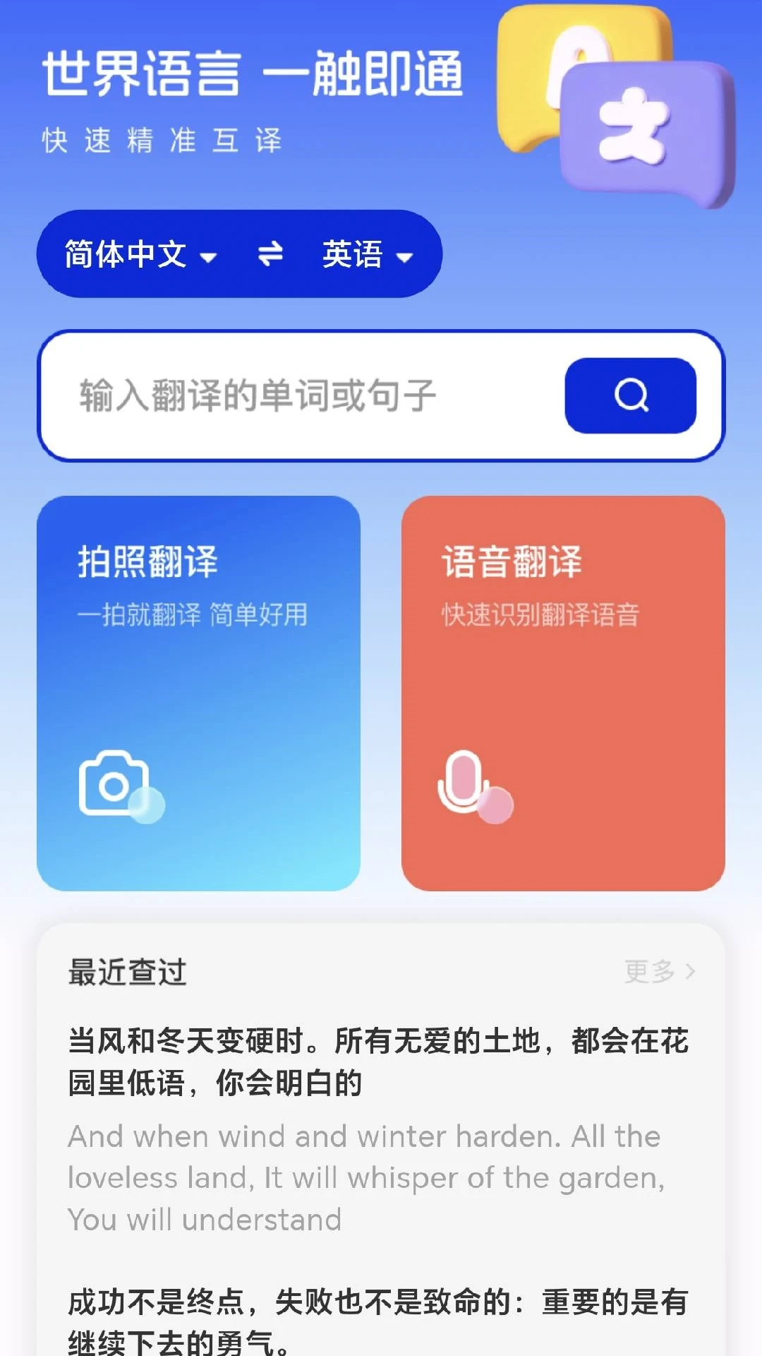 莲科翻译