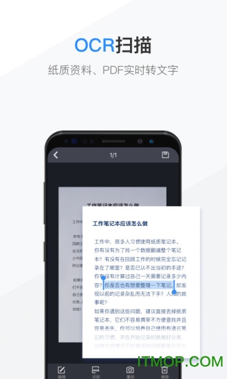 有道云笔记 有道云笔记