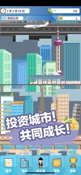 百楼大亨ios版 百楼大亨ios版