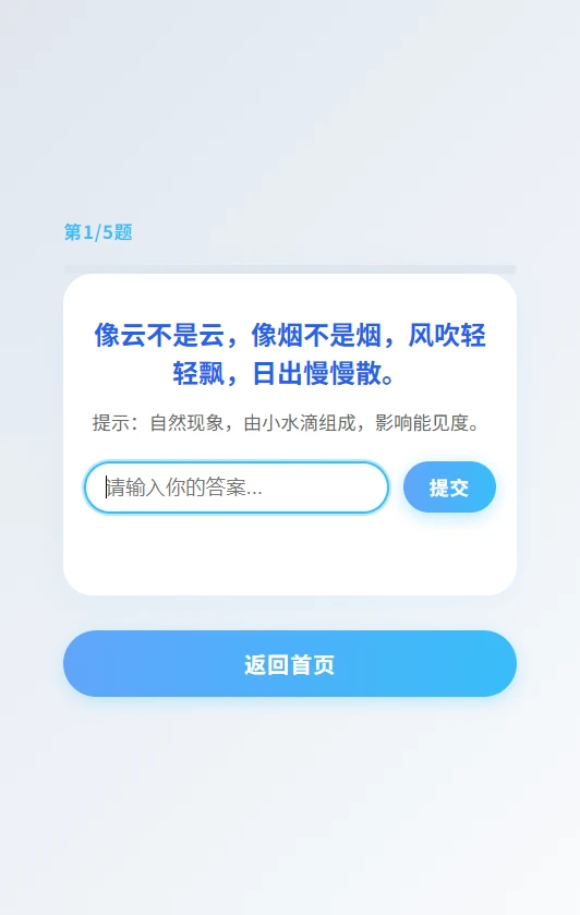谜境重连