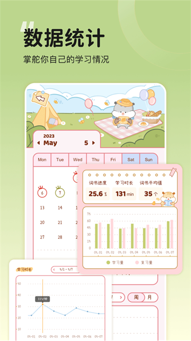奶酪单词app免费版