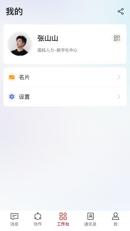海棠HiveDone