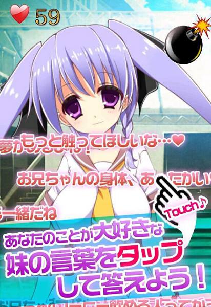 史上最速恋愛ゲーム　おにいちゃんだいすき★