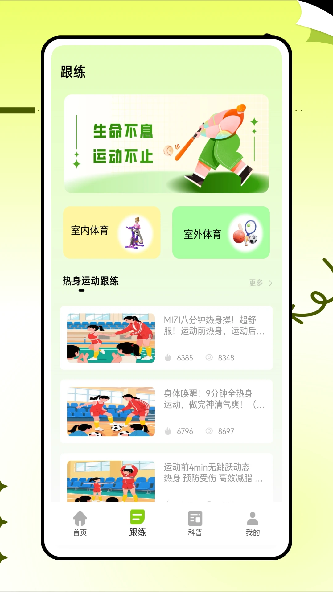 爱体育