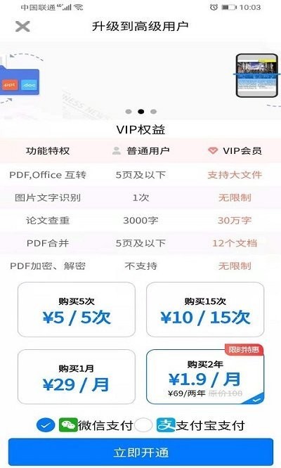 壹键PDF转换器 壹键PDF转换器