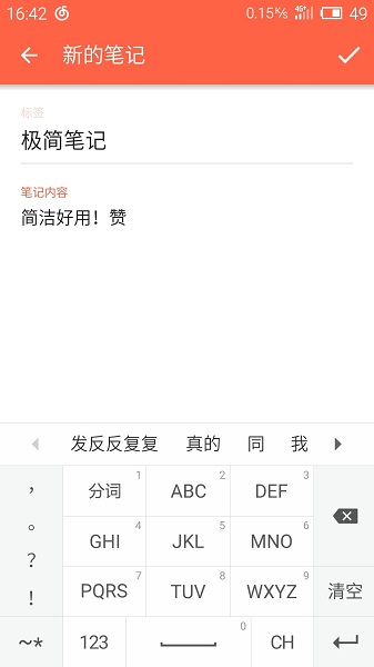 极简笔记