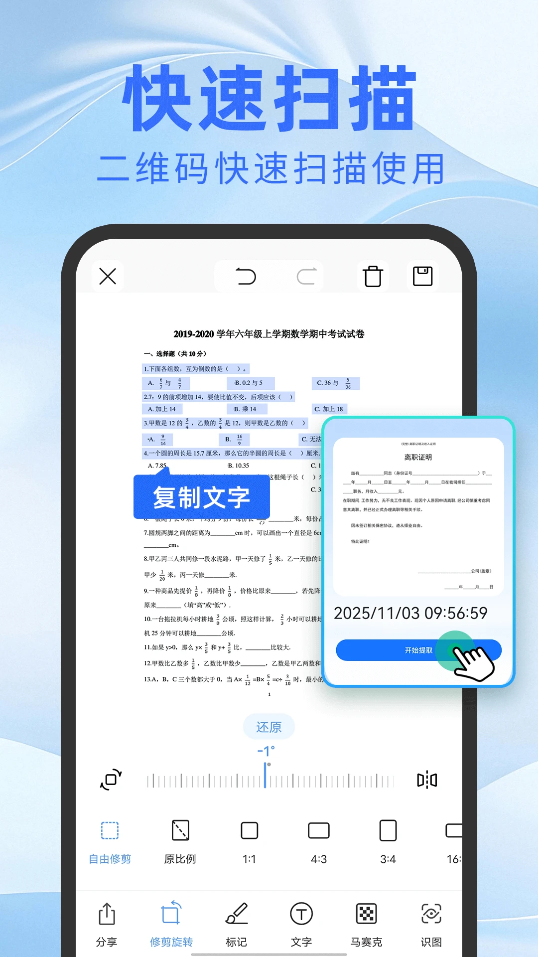 万能二维码扫一扫