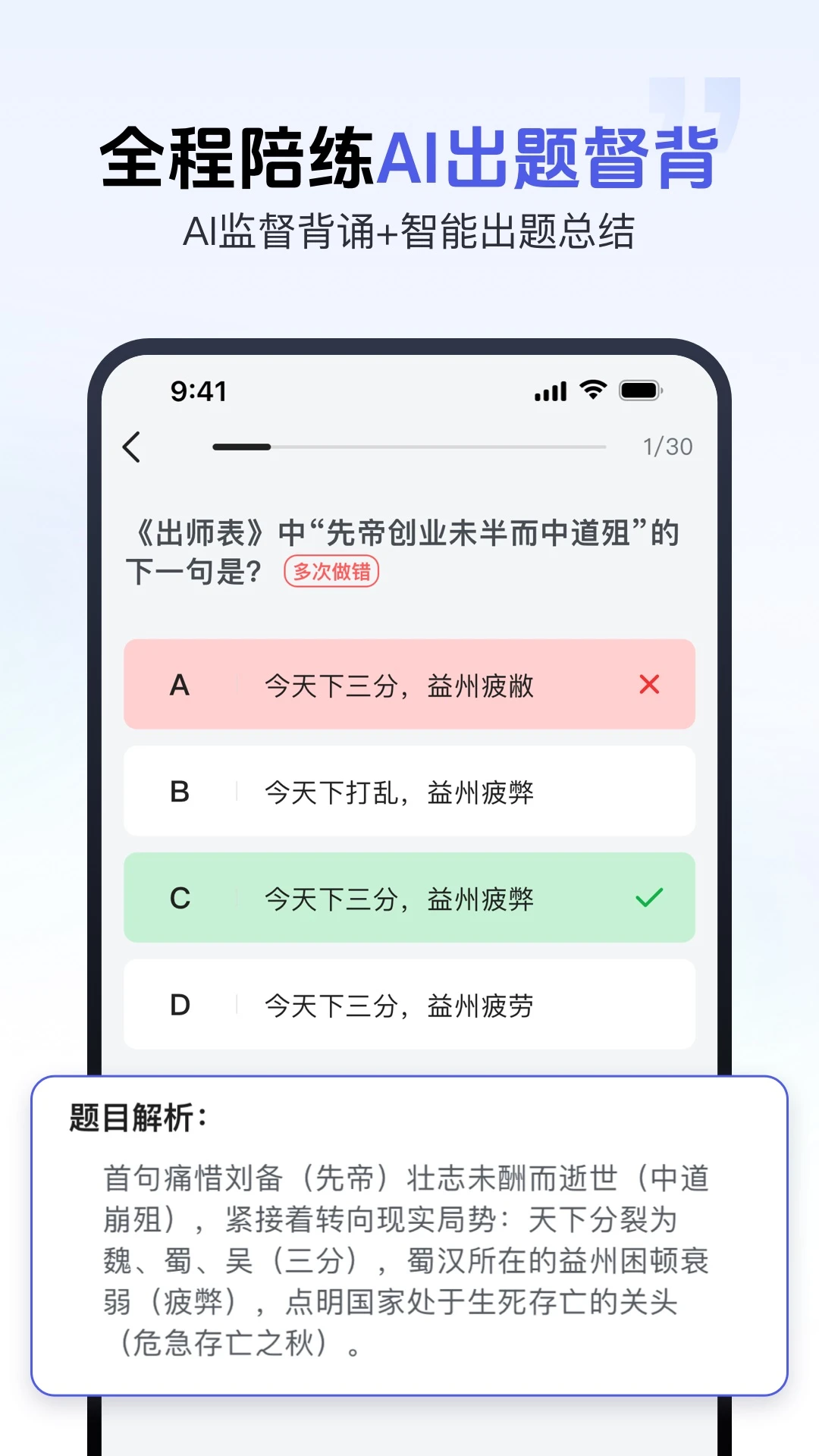 AI背书匠 AI背书匠